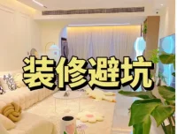 装修避坑指南及资料包