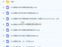 朱韬初一数学2024秋季上课程（S班、A+班）