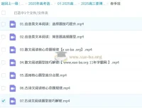 2025高三高考语文姜博杨全年全程一轮二轮课程