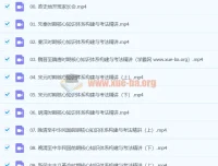 2024高三高考历史褚润历史暑假班课程