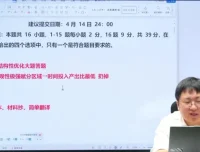 刘勖雯2024高考历史全程班：涵盖一至三轮复习及大题技巧