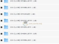 必刷题系列·初中上分卷（7 – 9年级上册）