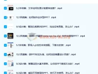 又快又好搞定工作型PPT课程，助力职场人升职加薪