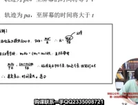 王羽高二物理系统课：静电场、电路、磁场与电磁感应