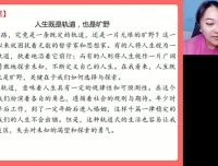 2024高三语文押题班：陈瑞春解析最新题型