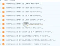 高考语文二轮总复习课件PPT