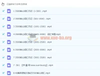 朱汉琪高三高考英语3500核心词汇专题班