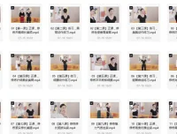 模特走秀形体教学合集