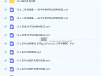 2026高三生物高考二轮课程——张鹏主讲