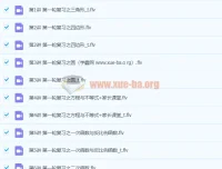 朱韬初三数学菁英直播课