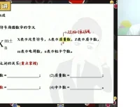 马凯鹏2024高考化学A+班：选择/原理/实验全突破