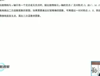 中考数学二次函数培优课：12讲攻克重难点