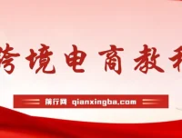 欧洲C2C平台Wallapop跨境电商教程