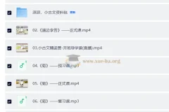 北大派派小古文全通关·走进中华经典大世界