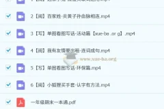 小学语文一年级春上部编课程：张智超教学