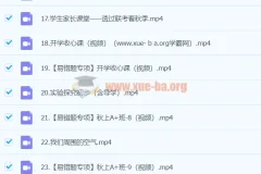 2024初三中考化学杨雯智A+秋季班上课程