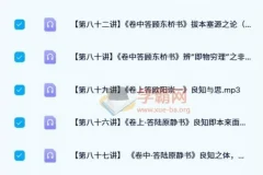 董平解读王阳明心学