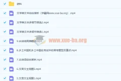 董腾高三高考语文二轮复习课程