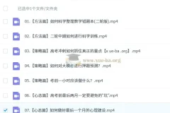 高昕2025高三高考数学全程一轮二轮课程