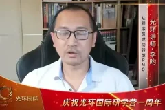 光环国际AIE43期人工智能实战课程全解析