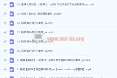 2024高三高考政治秦琳秋季班课程