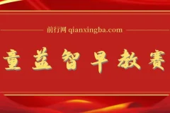 儿童益智早教AI一键生成原创视频项目揭秘