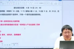 刘勖雯2024高考历史全程班：涵盖一至三轮复习及大题技巧