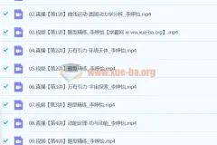 李婷怡高三高考物理A+秋季班