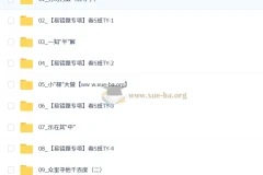 【2026初二春上】初中数学数理思维自主学习课程 – 梁勇