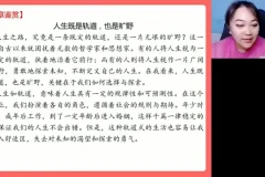 2024高三语文押题班：陈瑞春解析最新题型
