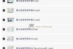 小学语文四年级读写同步课程 – 高巍巍秋