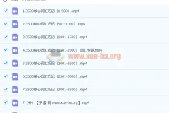 朱汉琪高三高考英语3500核心词汇专题班