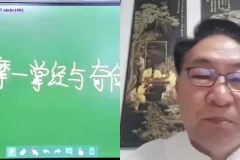 张敬平数术奇门28集全套教程及答疑课程