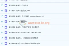 朱韬初三数学菁英直播课