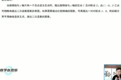 中考数学二次函数培优课：12讲攻克重难点