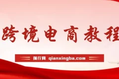 欧洲C2C平台Wallapop跨境电商教程