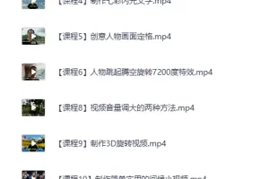 《剪映基础教学：从入门到精通实操教程》