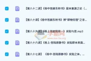 董平解读王阳明心学