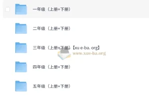 北大阅读课1 – 6年级全册：配套PDF和视频，助力孩子深度阅读