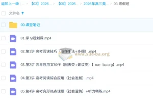 古蓉蓉高三高考英语提升寒假班