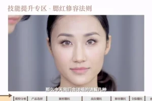 毛戈平零基础化妆课：39节系统美妆教程，助你从入门到精通
