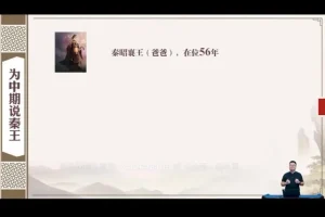 张兴东《念楼学短》古文基础班：17讲经典解读与笔记技巧课程