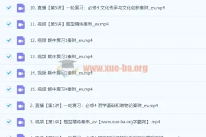 2024高三高考政治秦琳秋季班课程