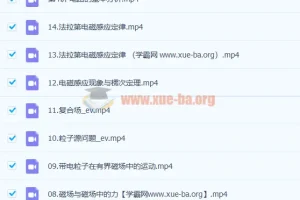 赵星义高二物理暑假班、秋季班课程