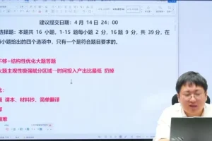 刘勖雯2024高考历史全程班：涵盖一至三轮复习及大题技巧