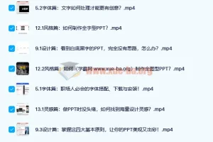 又快又好搞定工作型PPT课程，助力职场人升职加薪