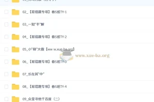 【2026初二春上】初中数学数理思维自主学习课程 – 梁勇