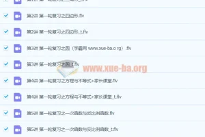 朱韬初三数学菁英直播课