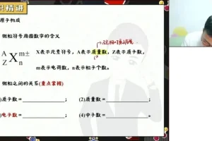 马凯鹏2024高考化学A+班：选择/原理/实验全突破