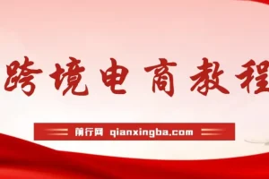 欧洲C2C平台Wallapop跨境电商教程